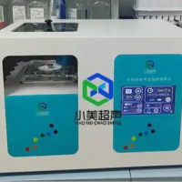 河医21F-非接触式超声波破碎仪-小美超声 XM08-II
